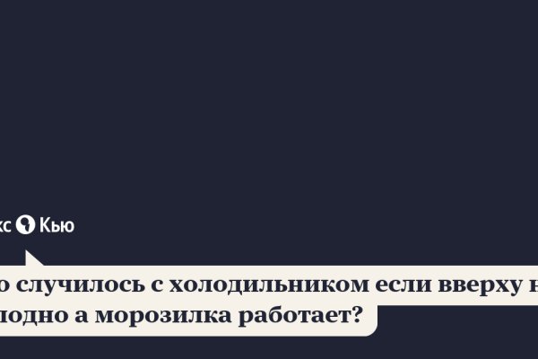Актуальный домен кракена
