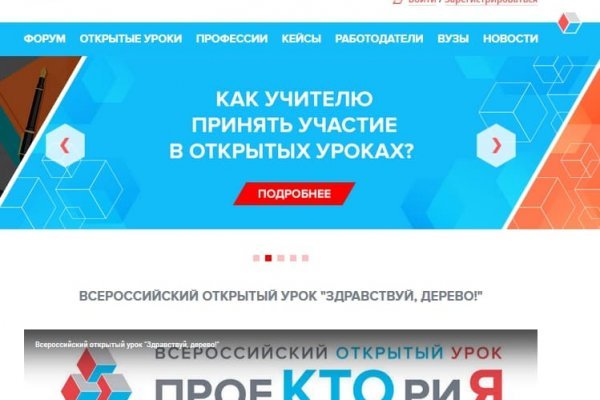 Работающий сайт кракен