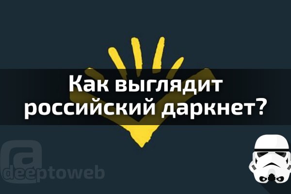 Кракен это современный даркнет
